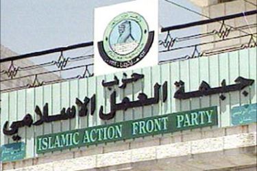 جانب من واجهة مقر حزب جبهة العمل الإسلامي في عمان