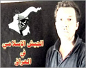 أحد الفرنسيين المختطفين في العراق