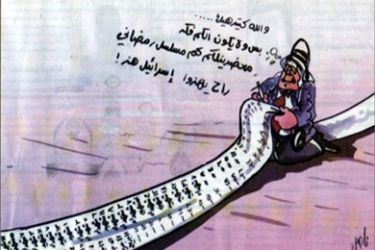 كاريكاتير من صحيفة القدس لصفحة جولة الصحافة