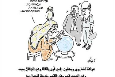 رسم كاريكاتور من صحيفة هآرتس العبرية