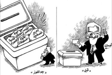 كاريكاتير من الخليج الاماراتية