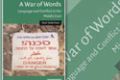 غلاف كتاب حرب من الكلمات اللغة والصراع في الشرق الاوسط - خالد الحروب