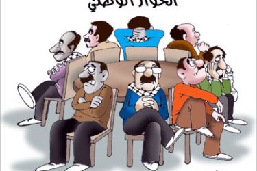كاريكاتير أمية جحا (الحوار الوطني)