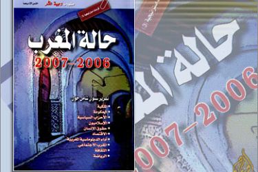 حالة المغرب 2006-2007