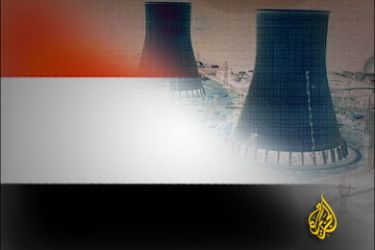 اليمن يقيم مشروع مفاعل نووي لانتاج الكهرباء