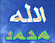 لفظ الجلالة واسم النبي محمد يظهران في الرسم البياني لحركات الصلاة (الجزيرة نت)