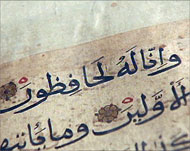 يقال إن هذا المصحف أحد سبع نسخ خطت في عهد الخليفة عثمان (الجزيرة نت)