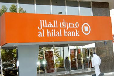 مصرف الهلال الإسلامي في أبو ظبي - الجزيرة نت