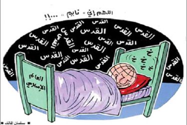 كاريكاتير الوطن القطرية