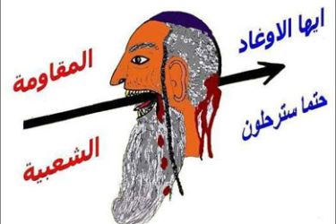 صورة تظهر شعار الدعوة لاستنهاض المقاومة الشعبية الذي اطلقته الحملة الشعبية- الجزيرة نت