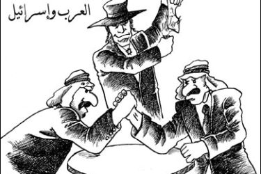 كاريكاتير/ إسرائيل والعرب