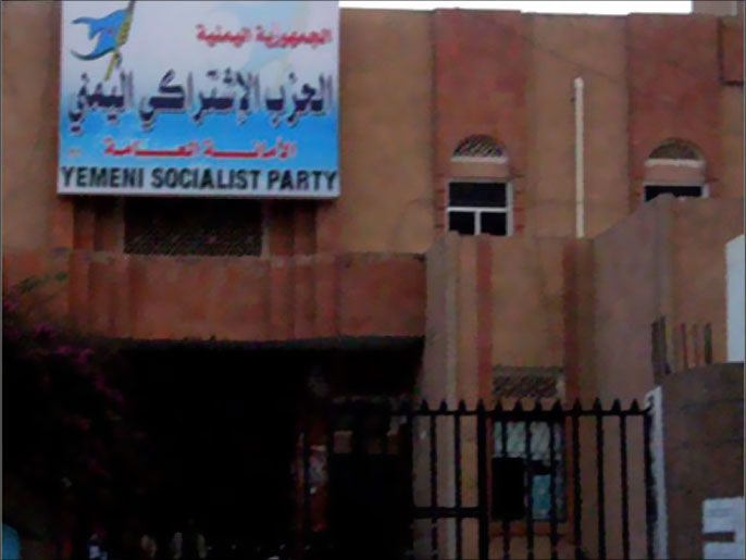 ‪المقر الرئيسي للحزب الاشتراكي في صنعاء‬ (الجزيرة)