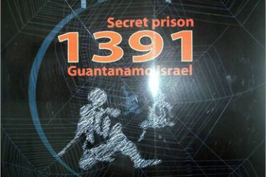 صورة فنية من ضمن زوايا المعرض تشير الى السجن السري الاسرائيلي الذي يحمل الرقم 1391 او كما يعرفه الفلسطينيون غوانتناموا الإسرائيلي