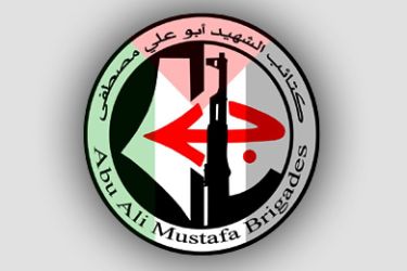 شعار كتائب الشهيد أبو علي مصطفى