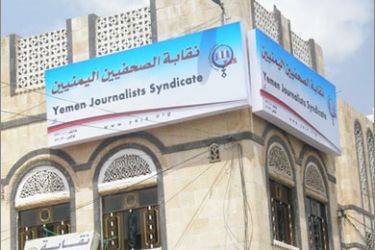 مقر نقابة الصحفيين اليمنيين (الجزيرة نت