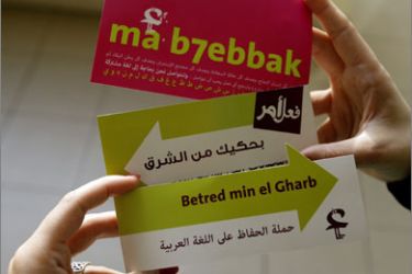 A Lebanese woman shows flyers calling for the preservation of the Arabic language in Beirut on February 16, 2010.