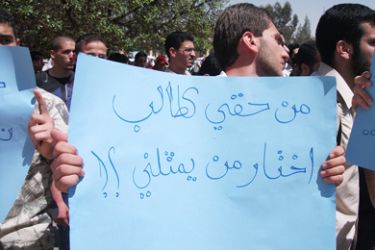 من اعتصام اليوم ضد منع الطلبة من الترشح