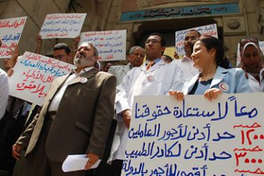 صورة لوقفة الاطباء امام دار الحكمة - مصر : أطباء يحتجون على تدني أجورهم