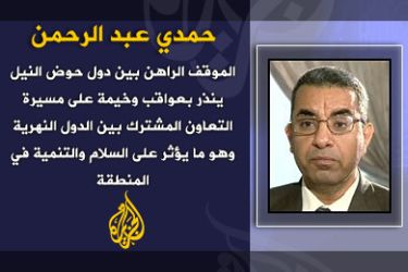 مصر والحرب القادمة - حمدي عبد الرحمن