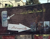 أحد الشعارات التي استخدمتها وزارة الداخلية لتوعية المواطنين بوسائل التخابر