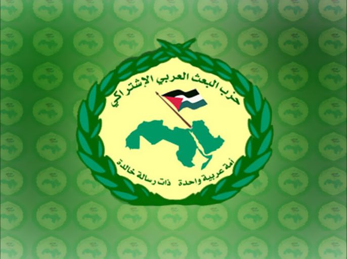 شعار حزب البعث العراقي