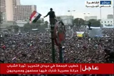 عدد المتظاهرين في ميدان التحرير يتجاوز المليون والنصف متظاهر