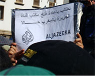 
المتظاهرون طالبوا بإعادة فتح مكتب قناة الجزيرة (الجزيرة نت)المتظاهرون طالبوا بإعادة فتح مكتب قناة الجزيرة (الجزيرة نت)