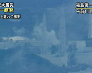 سحاب يرتفع من المفاعل رقم واحد في محطة فوكوشيما دياتشي (الفرنسية)