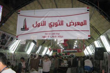 المعرض الثوري الاول بساحة التغيير بصنعاء (الجزيرة نت )