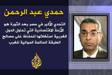 سرقة ثورة المصريين
