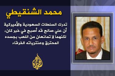 خواتيم الثورة اليمنية الكاتب: محمد بن المختار الشنقيطي