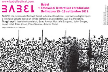الملصق الدعائي للمهرجان / مهرجان بابل في سويسرا يحتفي بفلسطين