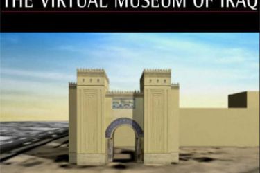 صورة من موقع المتحف العراقي الإفتراضي