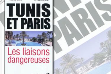 غلاف كتاب تونس باريس العلاقات الخطيرة