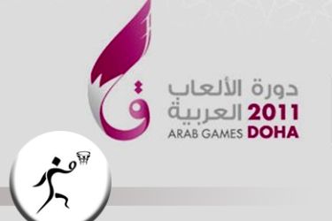 شعار دورة الألعاب العربية مع رمز كرة السلة