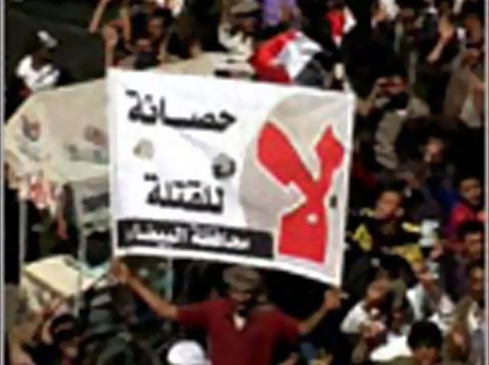 جمعة جديدة يرفض فيها اليمنيون منح الحصانة لصالح