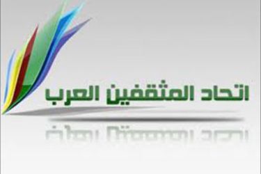 شعار اتحاد المثقفين العرب