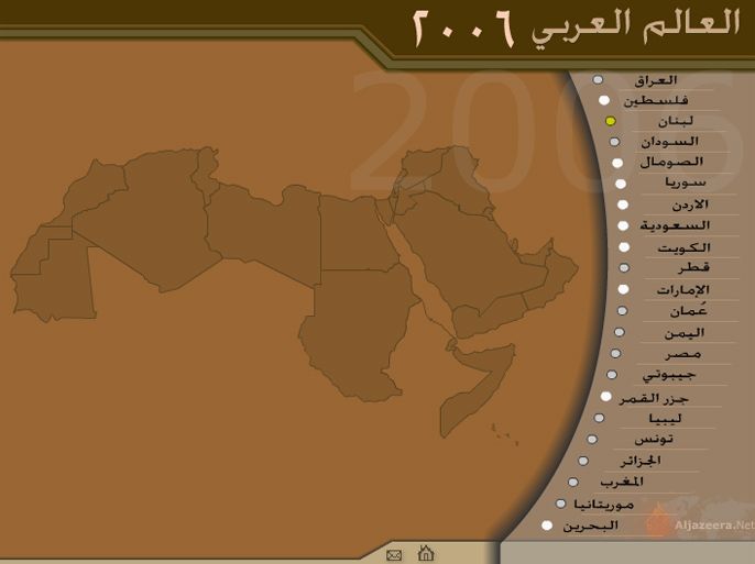 العالم العربي في 2006
