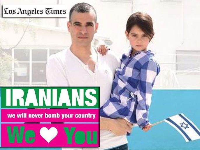 صورة لمصمم صفحة على الفيسبوك تحت عنوان "إسرائيل تحب إيران" وفي الاطار يظهر تصميمه ، الصورة من صحيفة لوس أنجلوس تايمز