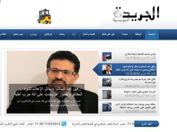 "الجريدة التونسية" أحد المواقع الجديدة بعد الثورة (الجزيرة نت)