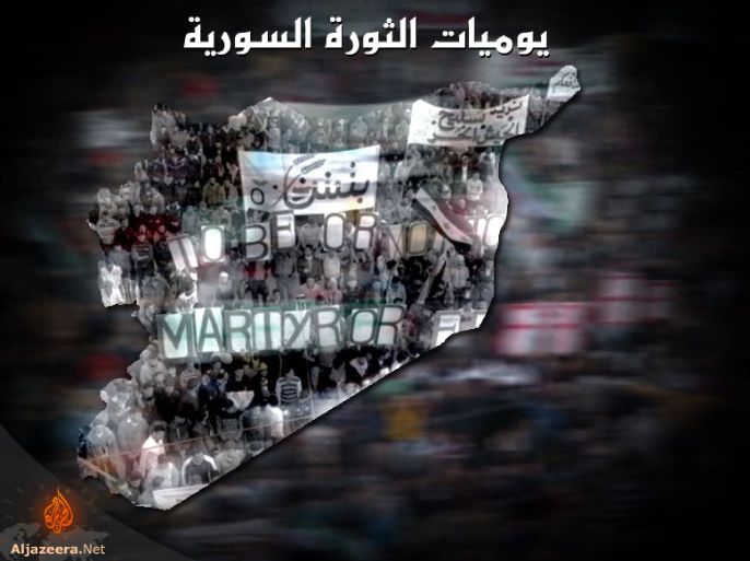 يوميات الثورة السورية