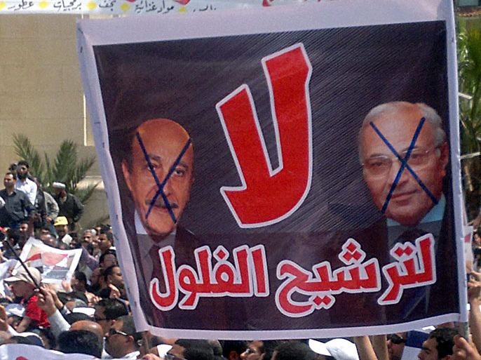 المحتجون طالبوا بمنع ترشيح فلول النظام السابق
