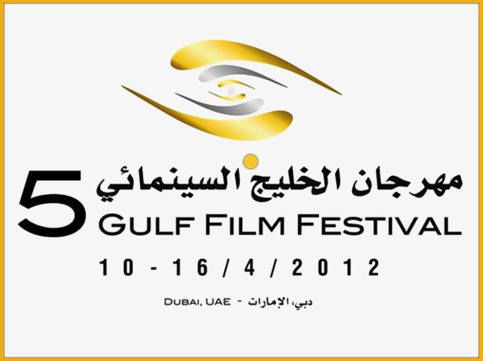 شعار مهرجان الخليج السينمائي الخامس 2012