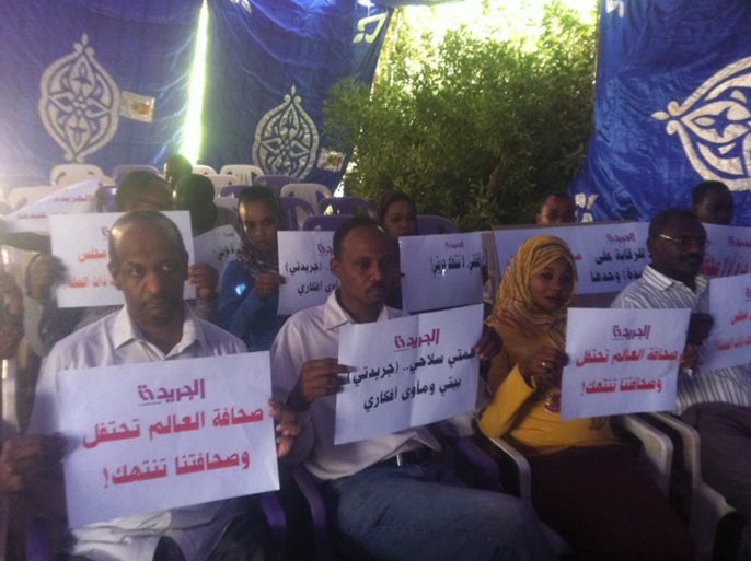 3 صحفيون يرفعون لافتات بعدم مصادرة جريدة الجريدة