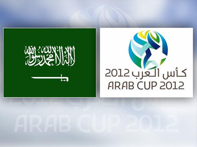 كاس العرب 2012 في السعودية