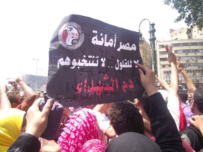 لافتة من ميدان التحرير