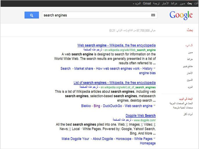 محرك البحث غوغل