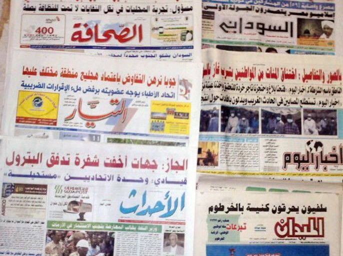 صورة لصحف سودانية