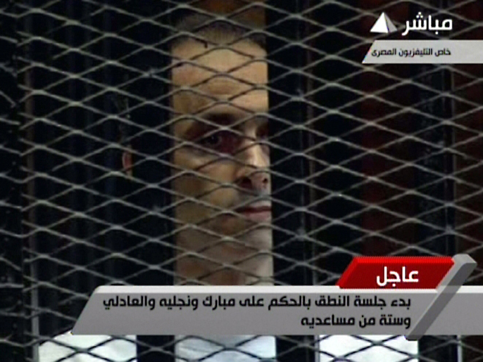 ‪إدارة السجن نقلت جمال مبارك ليكون قريبا من والده طبقا لمادة قانونية‬ (الفرنسية)