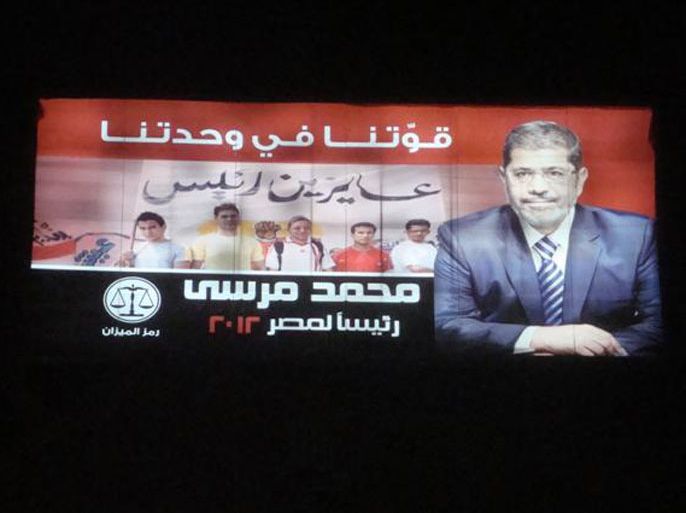 حملة مرسي غيرت عنوانها من النهضة إلى الوحدة